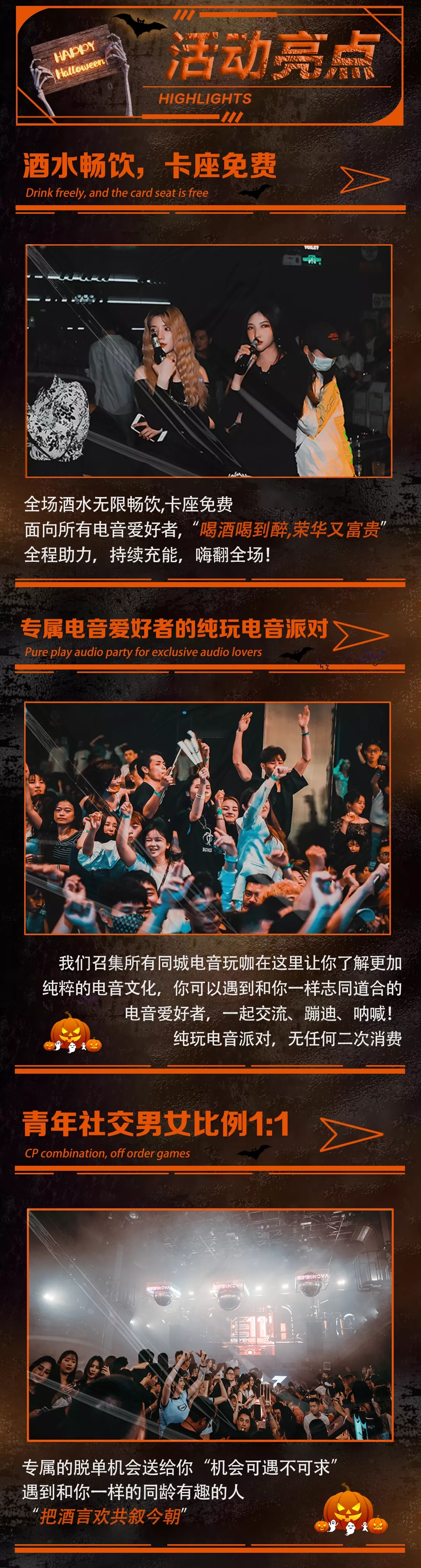 2021YOULO万圣电音节-湛江站