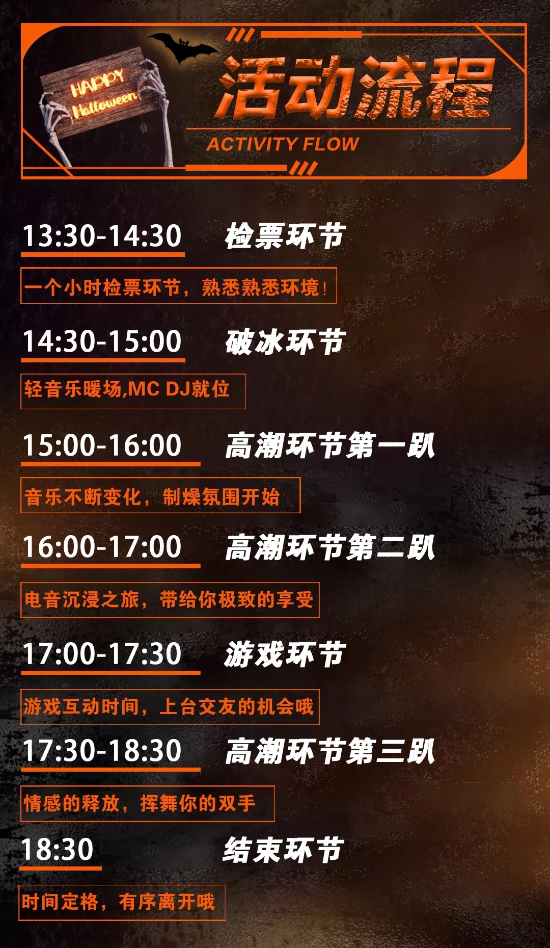 2021YOULO万圣电音节-湛江站