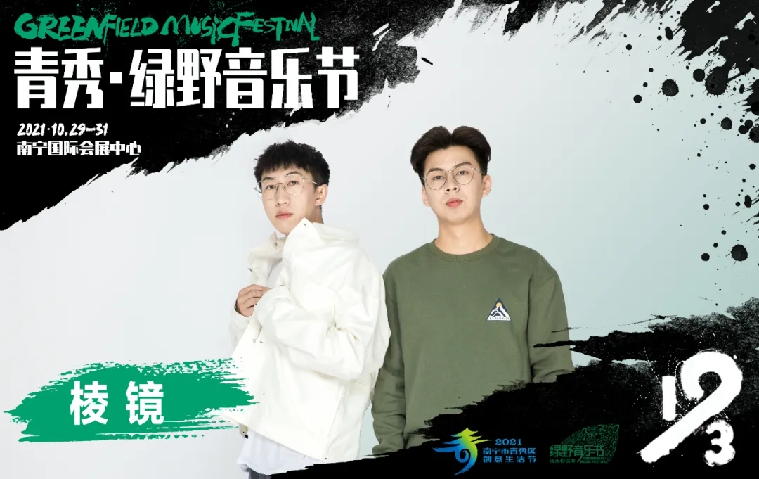 2023南宁绿野音乐节演出信息+购票指南