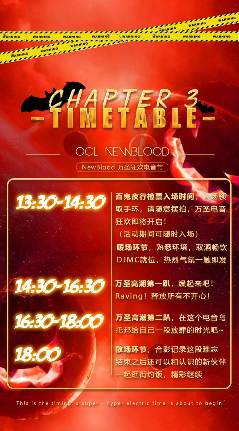 2021NewBlood万圣狂欢电音节-广州站