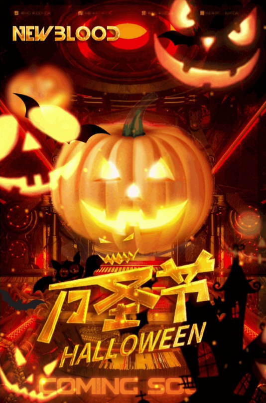 郑州NewBlood万圣狂欢电音节时间安排、场馆介绍、门票价格 郑州NewBlood万圣狂欢电音节时间安排、场馆介绍、门票价格
