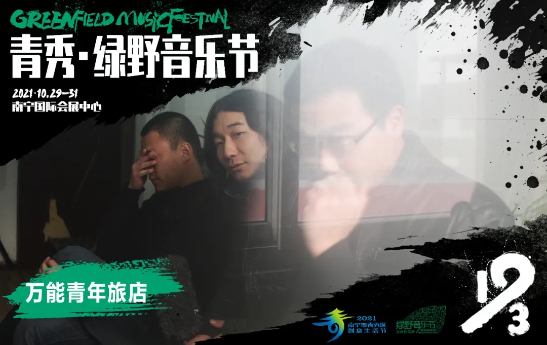 2023南宁绿野音乐节门票购买、全阵容公布 2023南宁绿野音乐节门票购买、全阵容公布