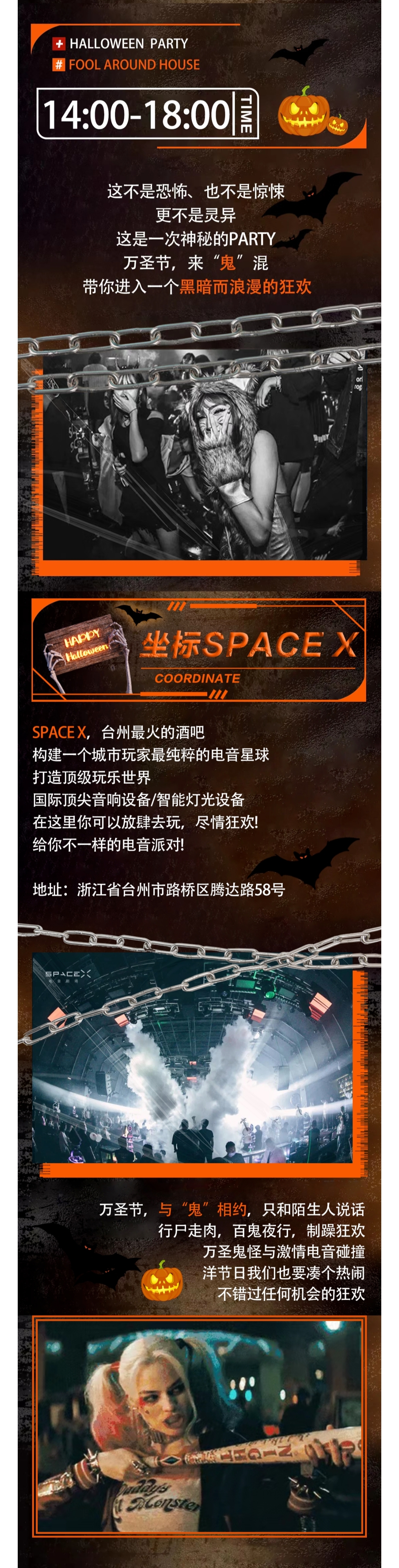 2021YOULO万圣电音节-台州站 2021YOULO万圣电音节-台州站