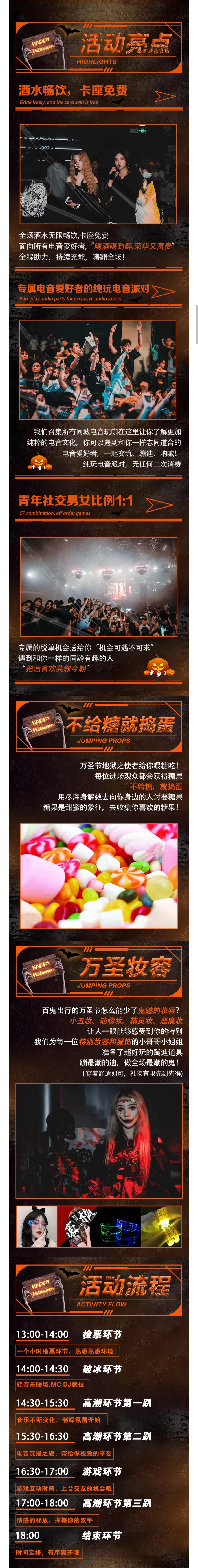 2021YOULO万圣电音节-台州站 2021YOULO万圣电音节-台州站