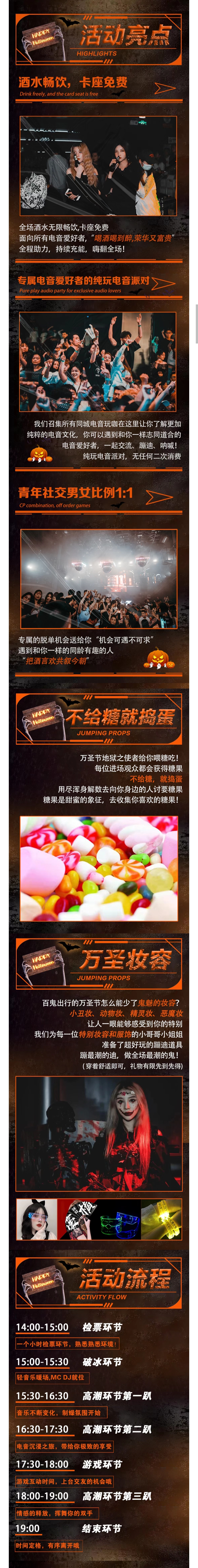 2021YOULO万圣电音节-西宁站