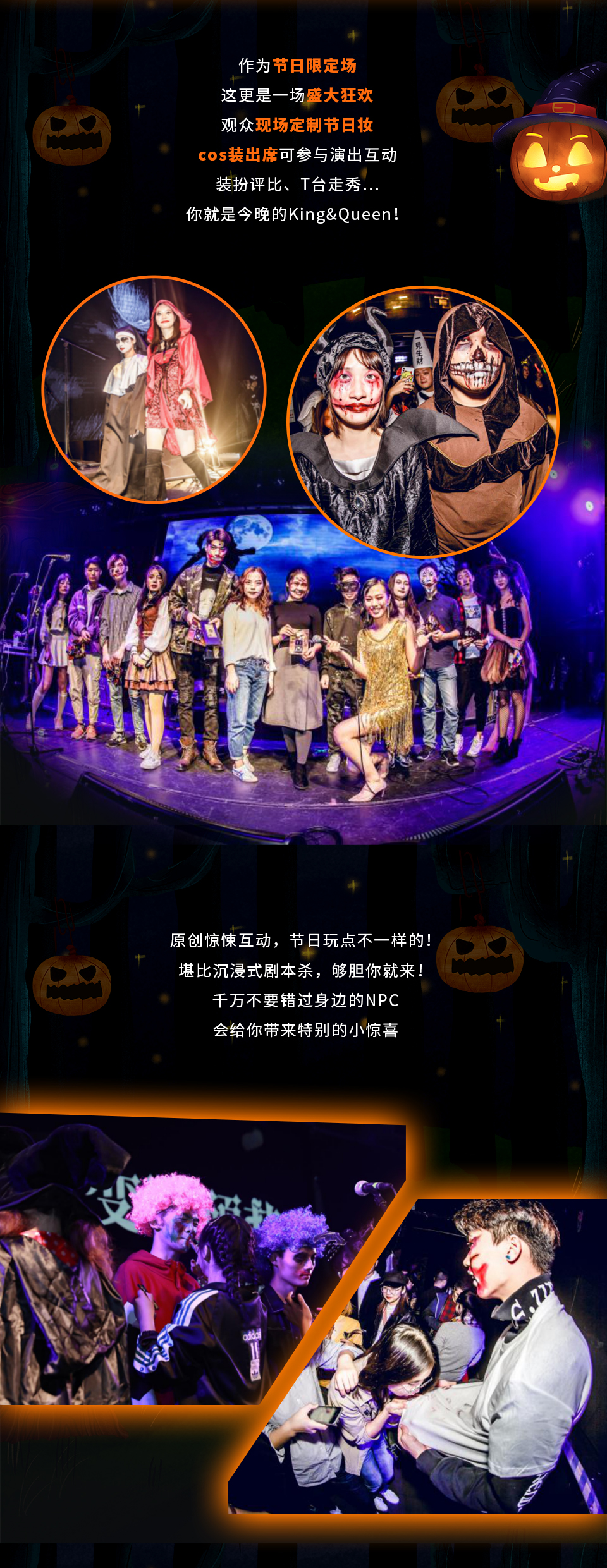 2021“环游魔幻城”狂欢派对-直到世界尽头节日限定场-南京站 2021“环游魔幻城”狂欢派对-直到世界尽头节日限定场-南京站