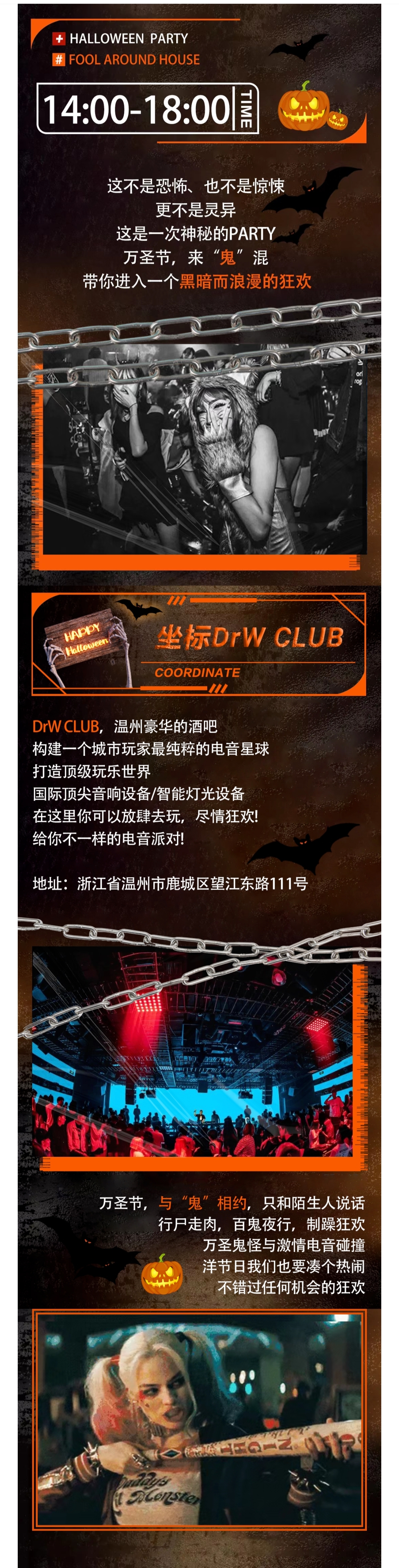 2021YOULO万圣电音节-温州站