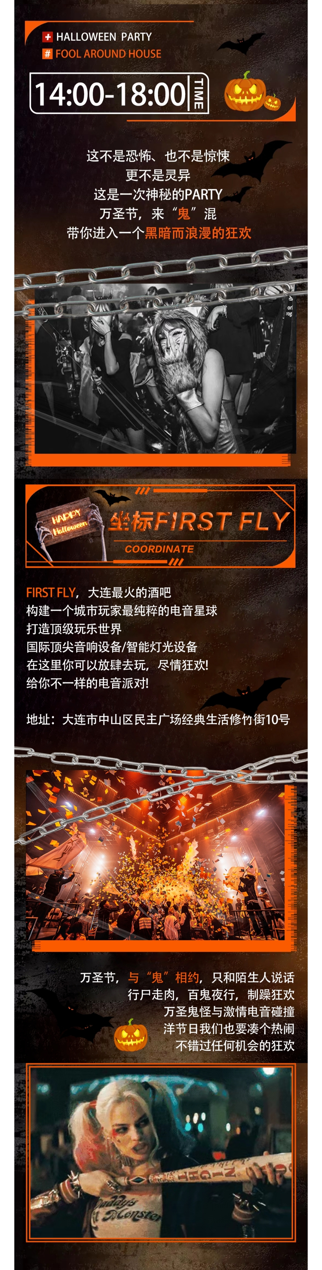 2021YOULO万圣电音节-大连站