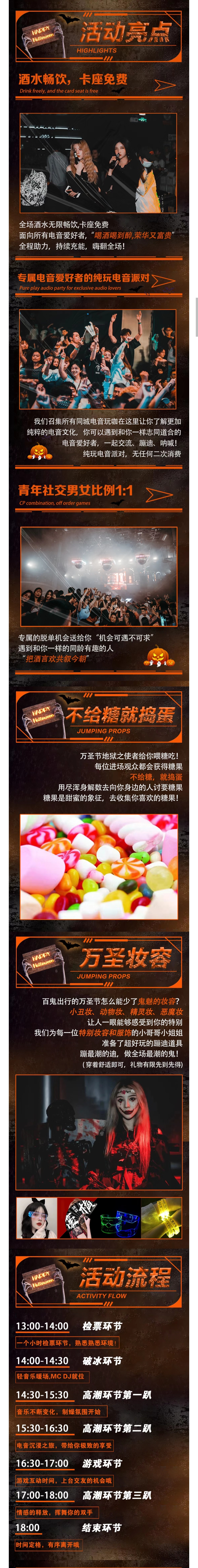 2021YOULO万圣电音节-温州站