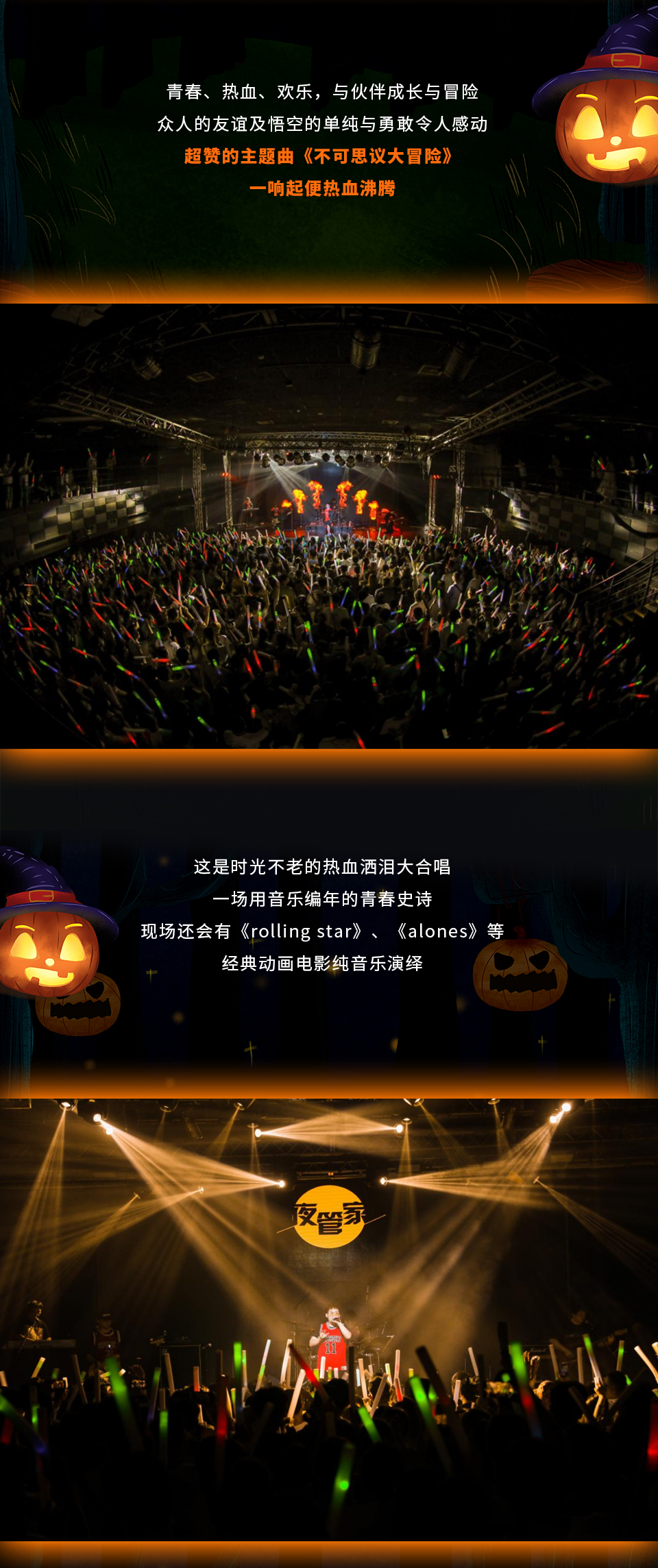 2021“环游魔幻城”狂欢派对-直到世界尽头节日限定场-南京站 2021“环游魔幻城”狂欢派对-直到世界尽头节日限定场-南京站