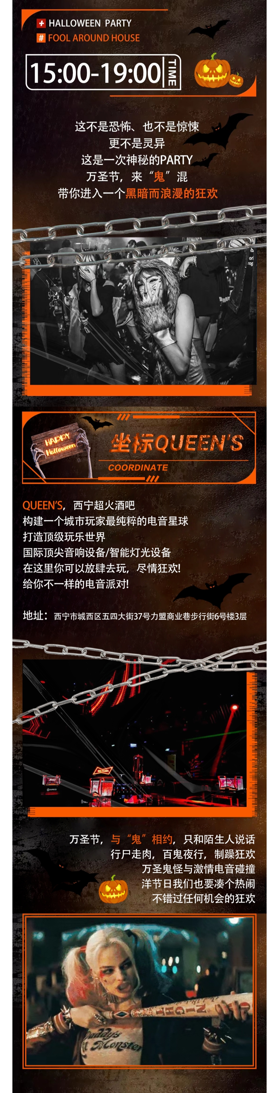 2021YOULO万圣电音节-西宁站