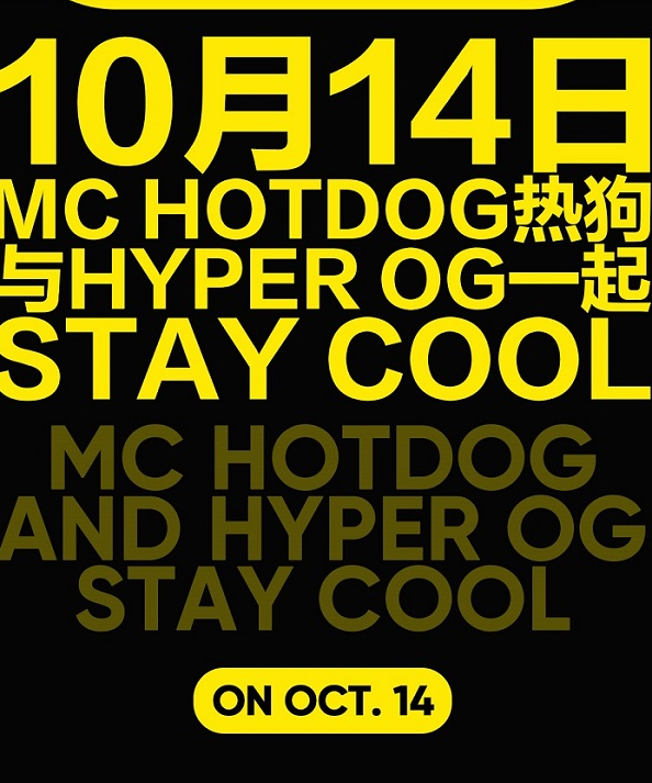 2021MCHotDog热狗无锡演唱会时间、地点、订票入口