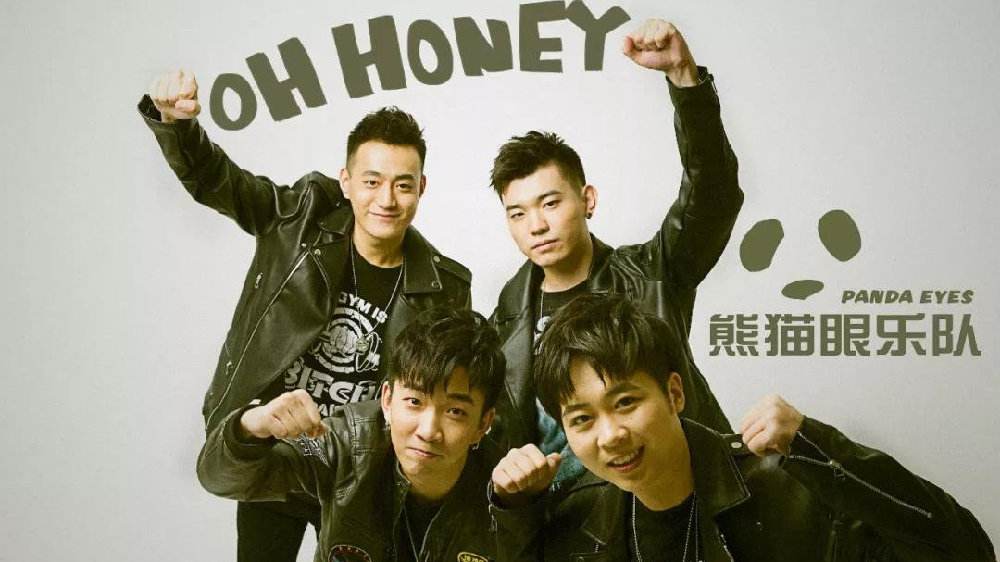 熊猫眼乐队郑州演唱会演出时间+购票网址