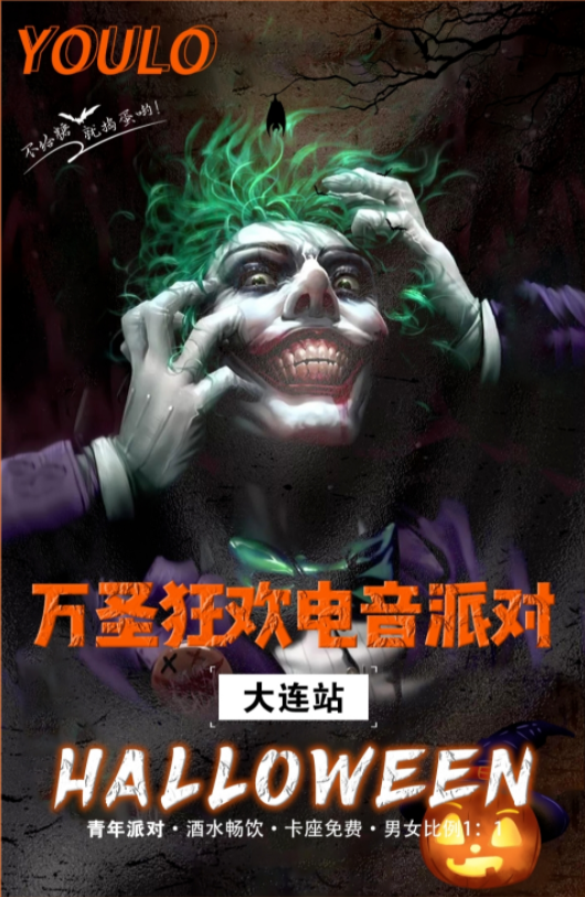2021大连YOULO万圣电音节什么时候开始售票? 2021大连YOULO万圣电音节什么时候开始售票?