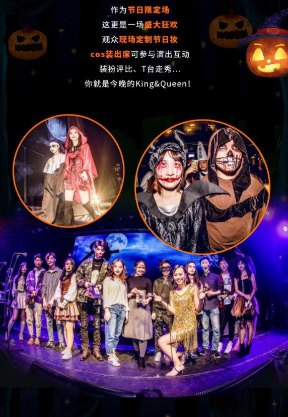 2021南京环游魔幻城狂欢派对门票价格及活动介绍