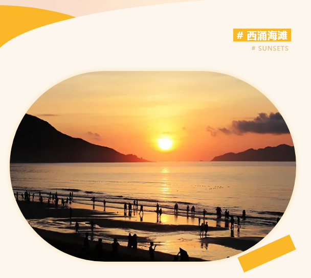 2021深圳海滩生活节时间、嘉宾阵容、门票链接