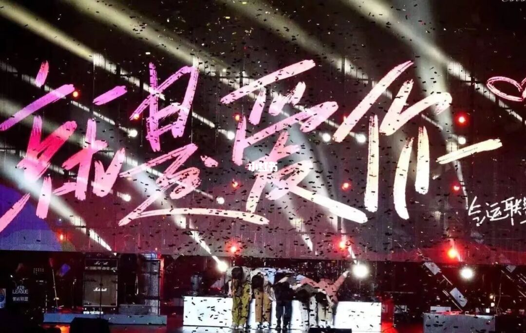 2021气运联盟成都演唱会购票指南