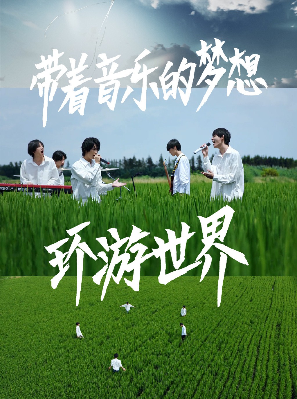 气运联盟成都演唱会演出时间、购票链接