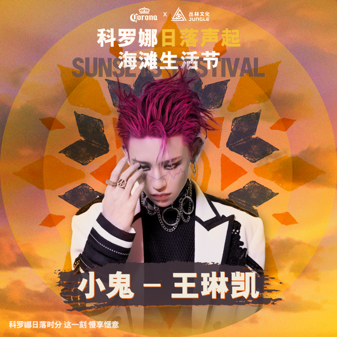 2023深圳日落声起音乐嘉年华时间地点、在线订票