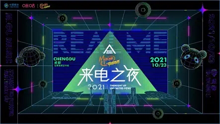 成都来电之夜音乐节时间表、演出详情、购票网址 成都来电之夜音乐节时间表、演出详情、购票网址