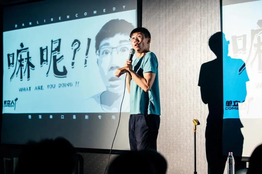 2021脱口秀《嘛呢》杭州站演出详情+门票信息