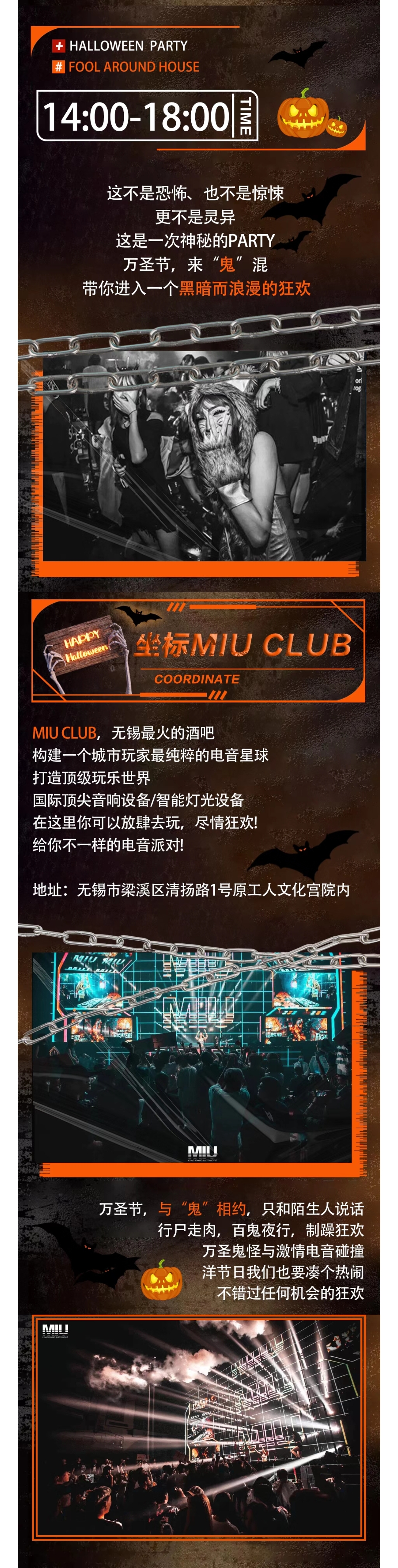 2021YOULO万圣电音节-无锡站