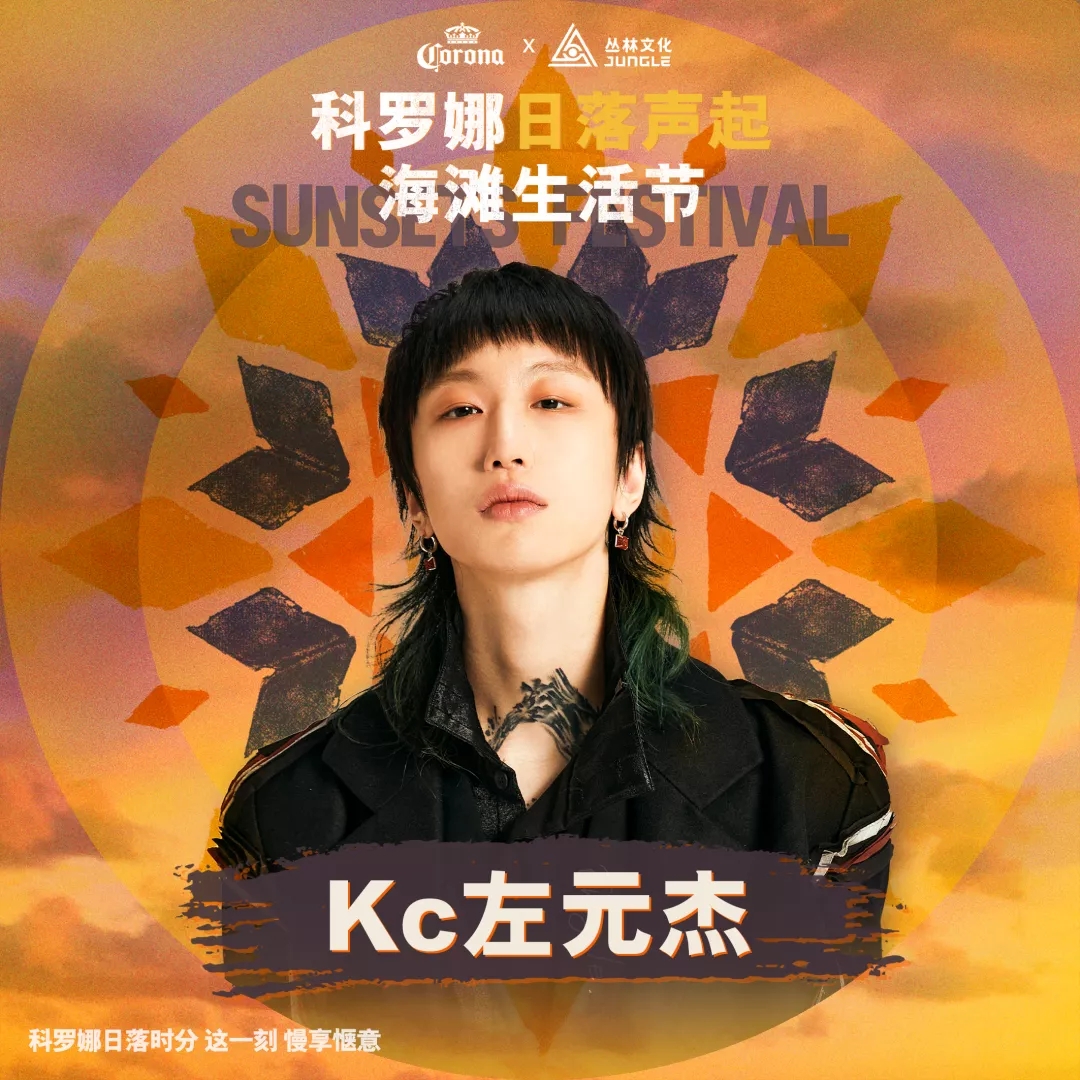 深圳日落声起音乐嘉年华2023阵容/门票/时间