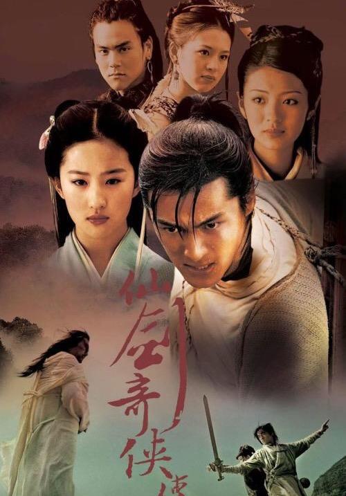 “仙剑奇侠传6”要开拍了吗? “仙剑奇侠传6”要开拍了吗?