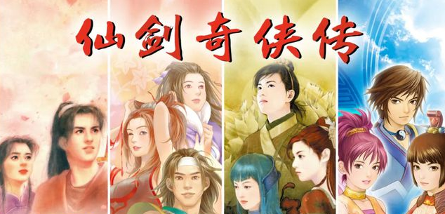 音乐会《仙剑奇侠传》深圳站门票价格+演出详情