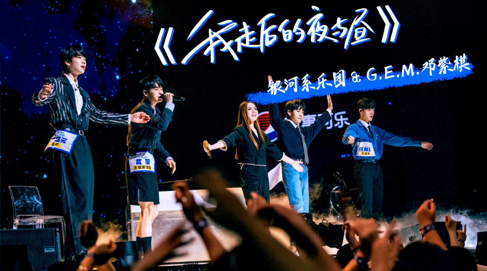 2021银河系乐团西安演唱会演出安排及门票链接