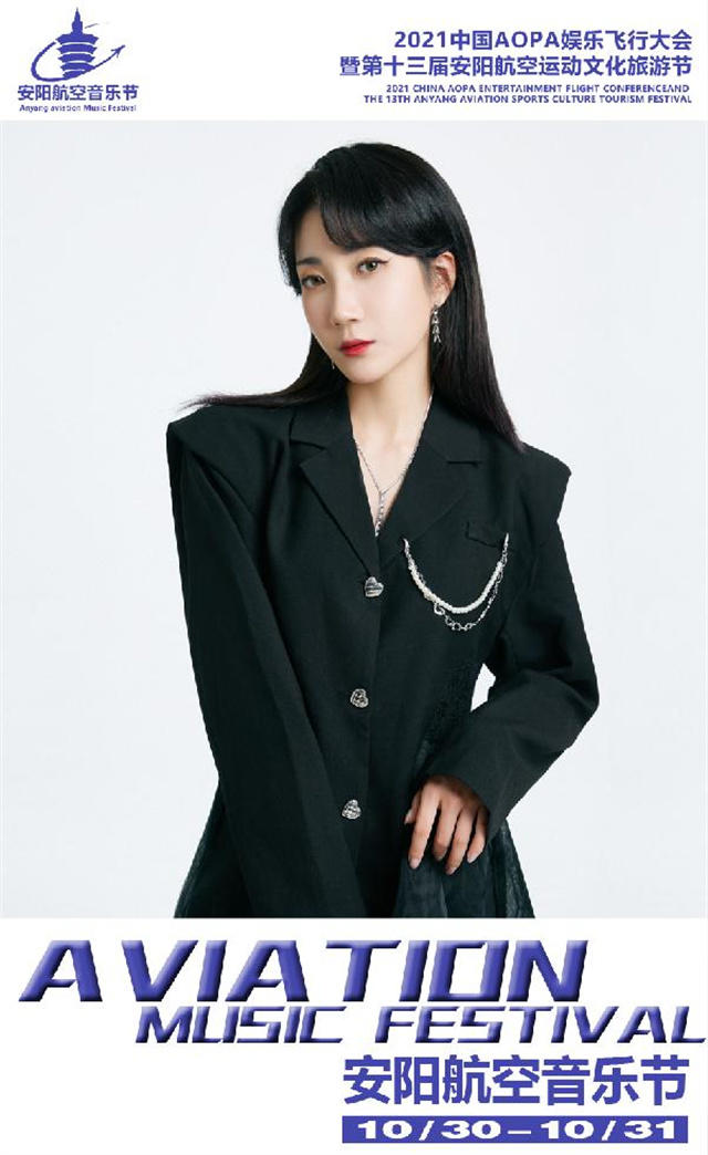 2023安阳航空音乐节都有谁?门票在哪买? 2023安阳航空音乐节都有谁?门票在哪买?