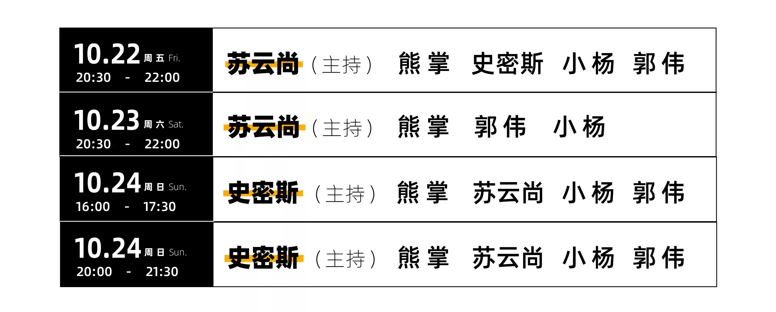 2021脱口秀硬核喜剧精品秀（车公庙）-深圳站