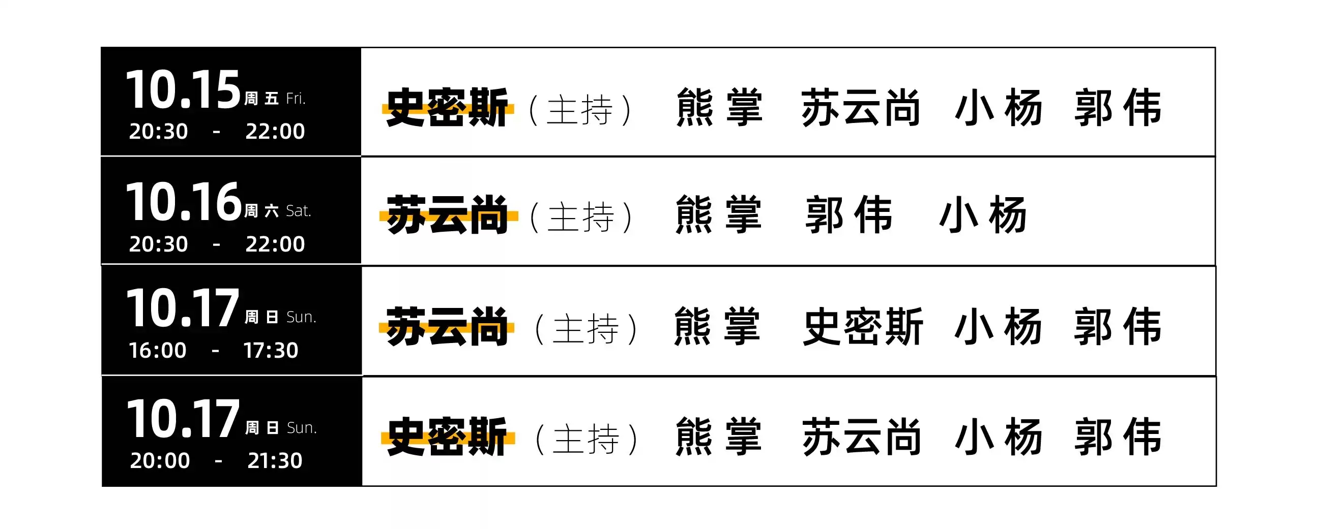 2021脱口秀硬核喜剧精品秀（车公庙）-深圳站