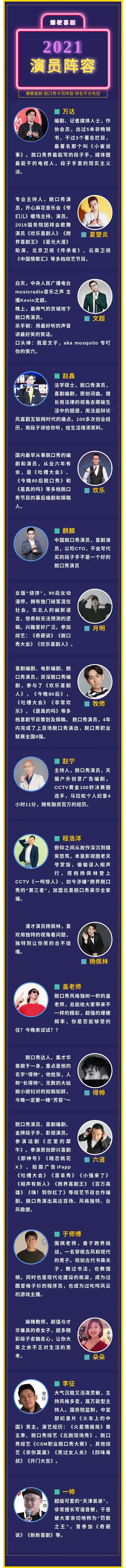 2021三里屯脱口秀之夜|工体精品喜剧大会&明星吐槽--开心解压段子-笑脱喜剧专场-北京站 2021三里屯脱口秀之夜|工体精品喜剧大会&明星吐槽--开心解压段子-笑脱喜剧专场-北京站