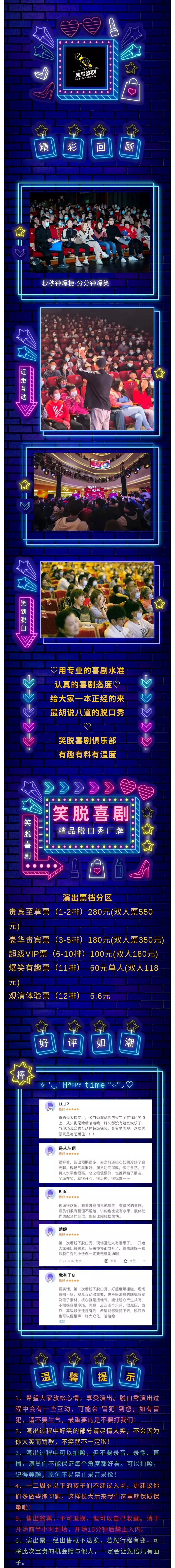 2021三里屯脱口秀之夜|工体精品喜剧大会&明星吐槽--开心解压段子-笑脱喜剧专场-北京站 2021三里屯脱口秀之夜|工体精品喜剧大会&明星吐槽--开心解压段子-笑脱喜剧专场-北京站