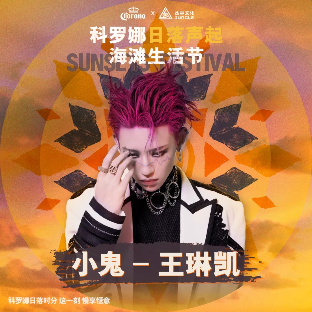 2023深圳日落声起音乐嘉年华嘉宾介绍及门票信息