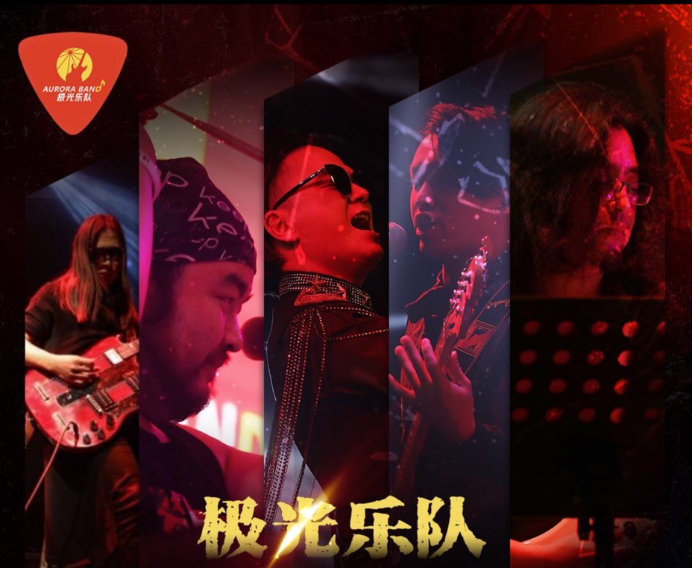 2021极光乐队太原演唱会购票网址(时间+地点) 2021极光乐队太原演唱会购票网址(时间+地点)