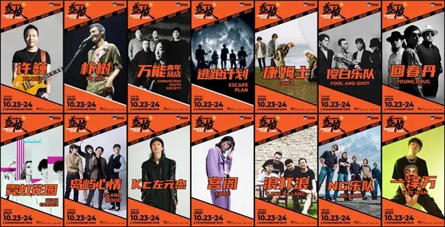 苏州盛放音乐节什么时间举办?(附全阵容) 苏州盛放音乐节什么时间举办?(附全阵容)