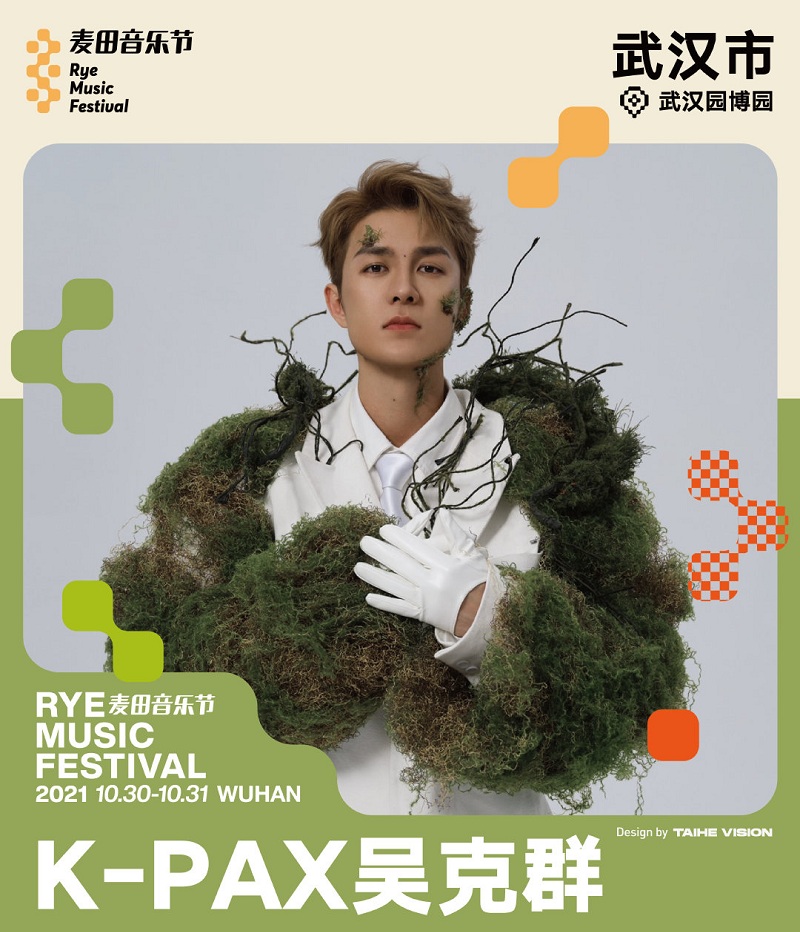 2022武汉麦田音乐节阵容公布及时间表（附订票链接）