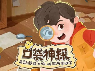 2022凯叔讲故事首部推理探案音乐剧《神探艾小坡》-苏州站