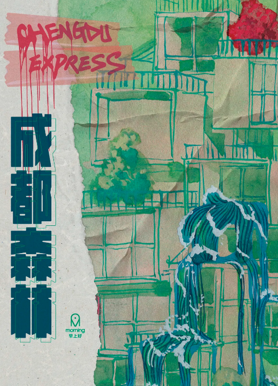 2021成都森林音乐节（门票价格/时间地点/购票链接）