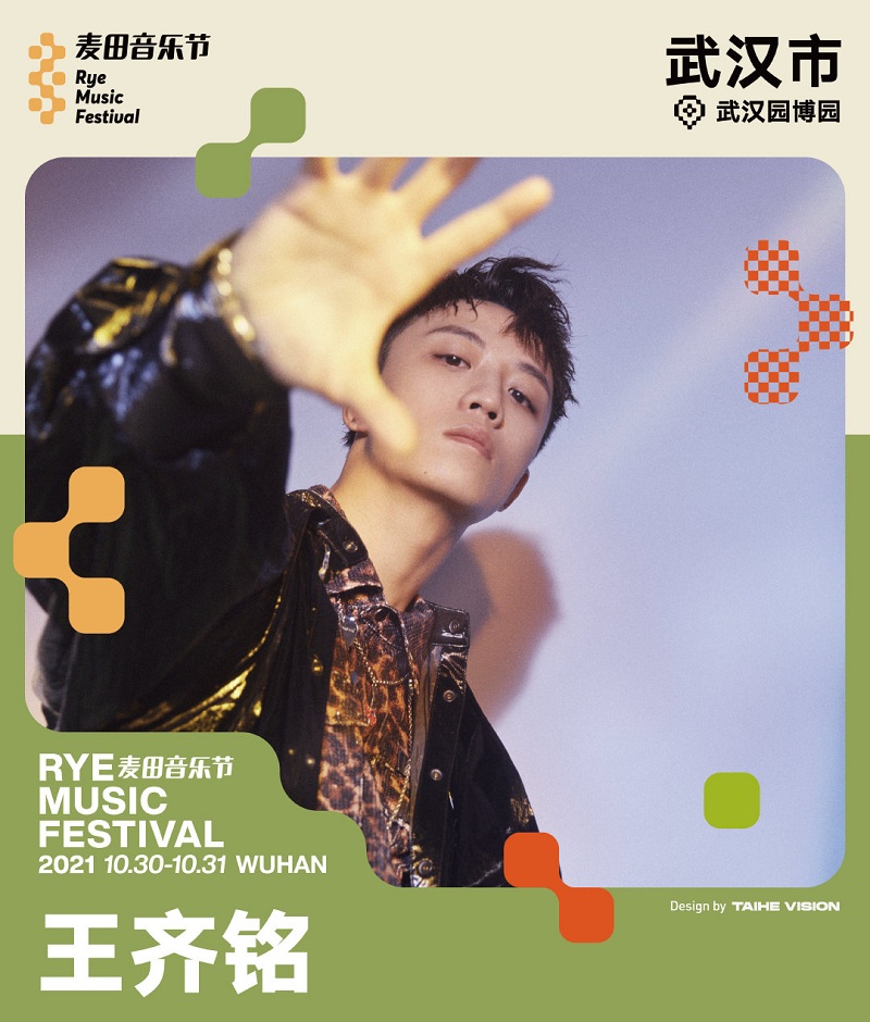 2022武汉麦田音乐节阵容公布及时间表（附订票链接）
