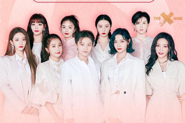 2021THE9广州毕业演唱会门票在哪买？票价多少钱？