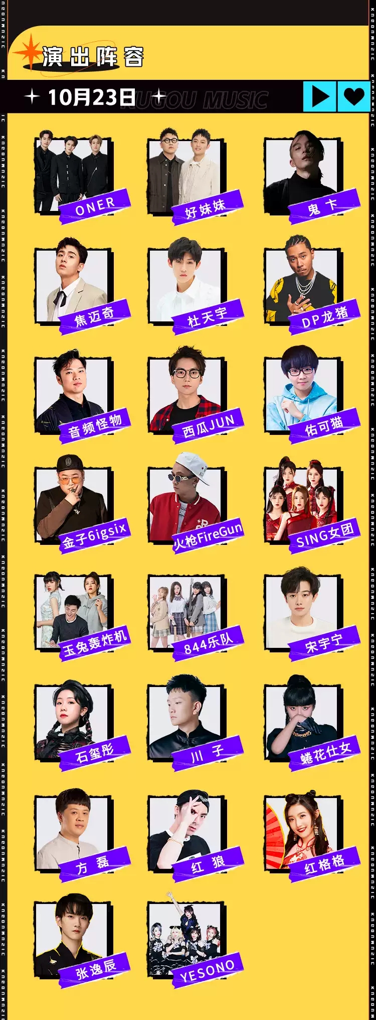 2022南京酷狗国潮音乐节