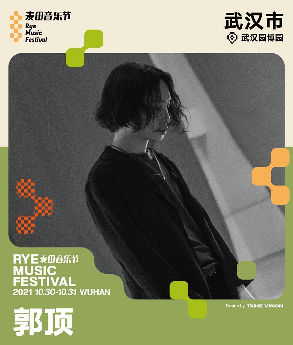 武汉麦田音乐节门票预订+阵容一览