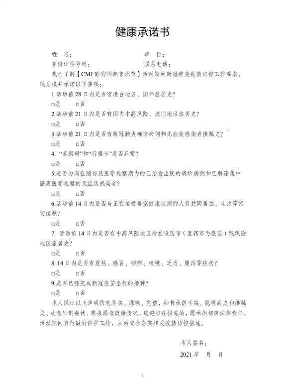 2022南京酷狗国潮音乐节