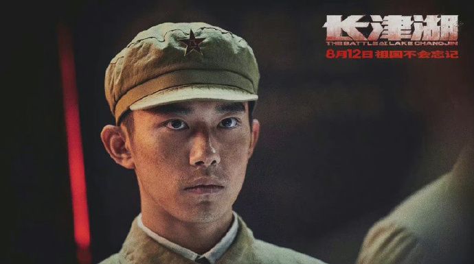 易烊千玺在电影《长津湖》中饰演了什么角色？