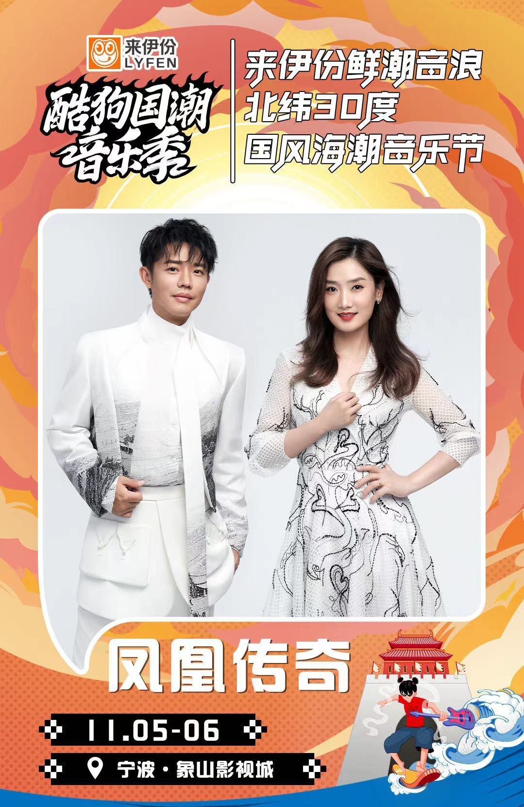 2021宁波酷狗国潮音乐节演唱阵容+门票价格