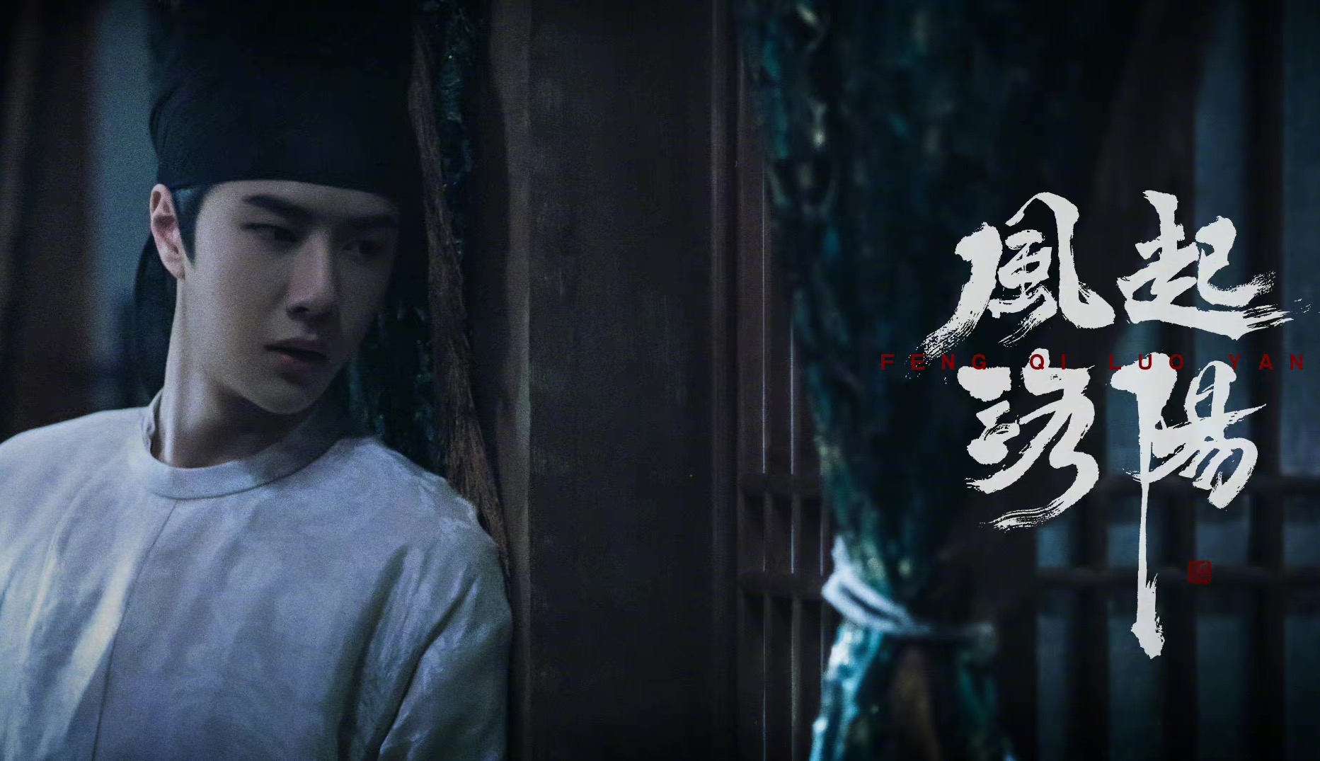 “百里弘毅”是王一博哪部剧的角色？