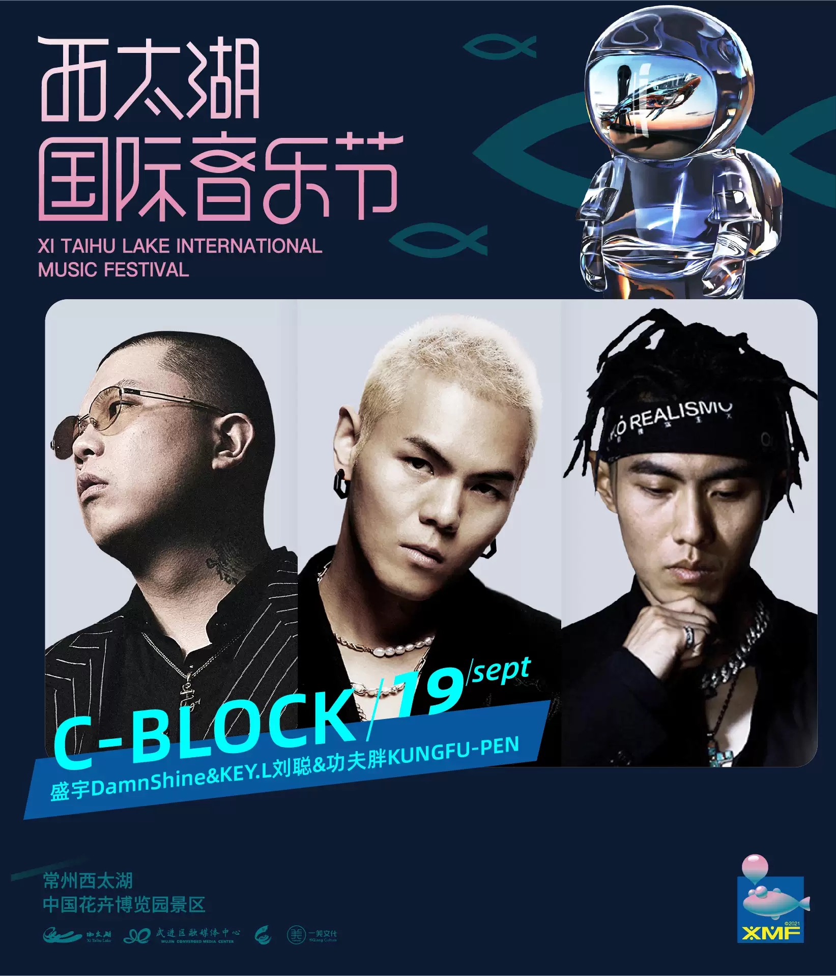 2022常州西太湖音乐节时间及时间表（附购票链接）